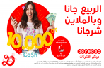 Ooredoo: