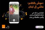 Anghami