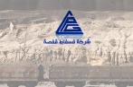  CPG : Production de plus de 2 millions de tonnes de phosphate commercial