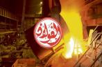 El-Fouladh