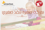 Enactus