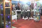 Foire de Ramadan de la Charguia, du 13 au 25 juillet 2014