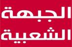 Nidaa