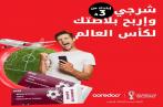Encore un pack à gagner pour la coupe du monde chez Ooredoo
