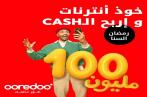 Ooredoo fait gagner 100.000 Tunisiens et un prix de 100.000 DT à la fin du Ramadan