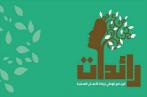 Entrepreneuriat féminin : Lancement de la plateforme RAIDET