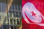 La croissance du PIB en Tunisie sera de 2,2% en 2020 selon la Banque Mondiale: