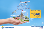    A l’occasion du lancement de son nouveau vol Sfax- Istanbul, Nouvelair lance sa promo « Fly me To Istanbul »,