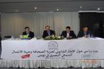 Reportage photos de la conférence sur le cadre juridique de la liberté de la presse en Tunisie