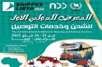 Les entreprises tunisiennes appelées à participer au 1er Salon SHIPPEX-LIBYA à Tripoli