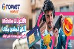 TOPNET Mobile : Un nouveau partenaire sur le réseau de Tunisie Telecom pour des offres généreuses en Internet