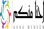Clôture de « Ahna menkom » : Un événement à la gloire de la différence (En photos)