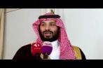 La visite du prince héritier saoudien Mohamed Ben Salman en vidéo