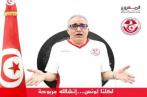 Mohsen Marzouk : 
