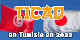    Ce qu’on attend de la conférence TICAD 8 de coopération Afrique-Japon (2022)
