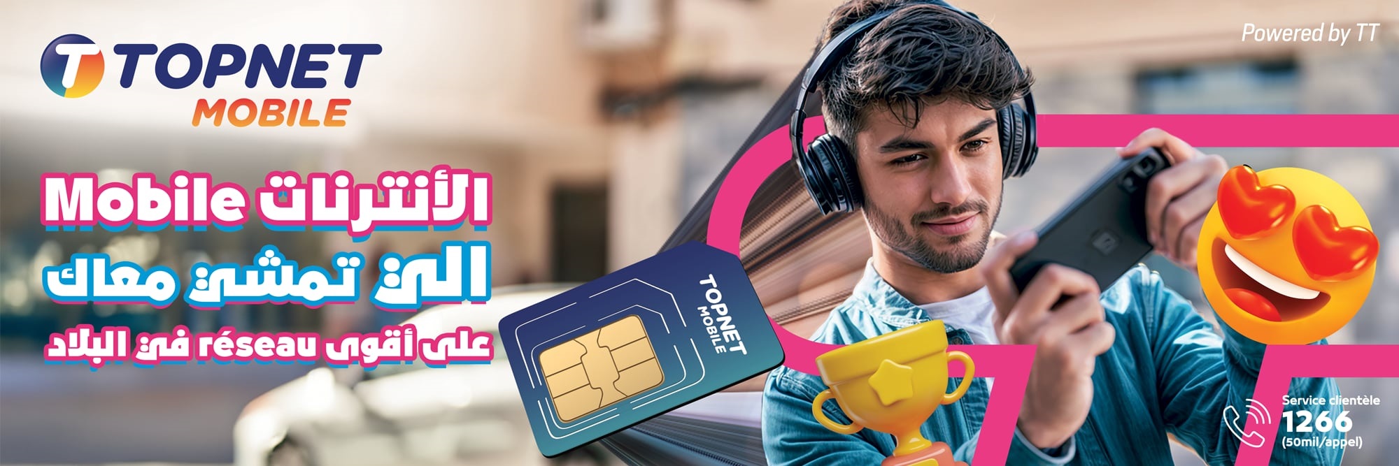 TOPNET Mobile : Un nouveau partenaire sur le réseau de Tunisie Telecom pour des offres généreuses en Internet