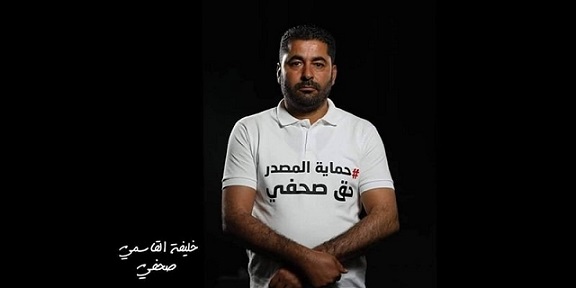 Tunisie : Non-lieu dans l’affaire du journaliste Khalifa Guesmi