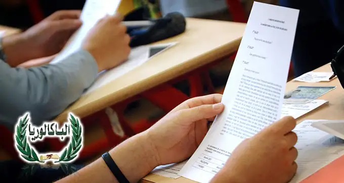 Bac 2025: Les élèves appelés à vérifier leurs notes de contrôle continu