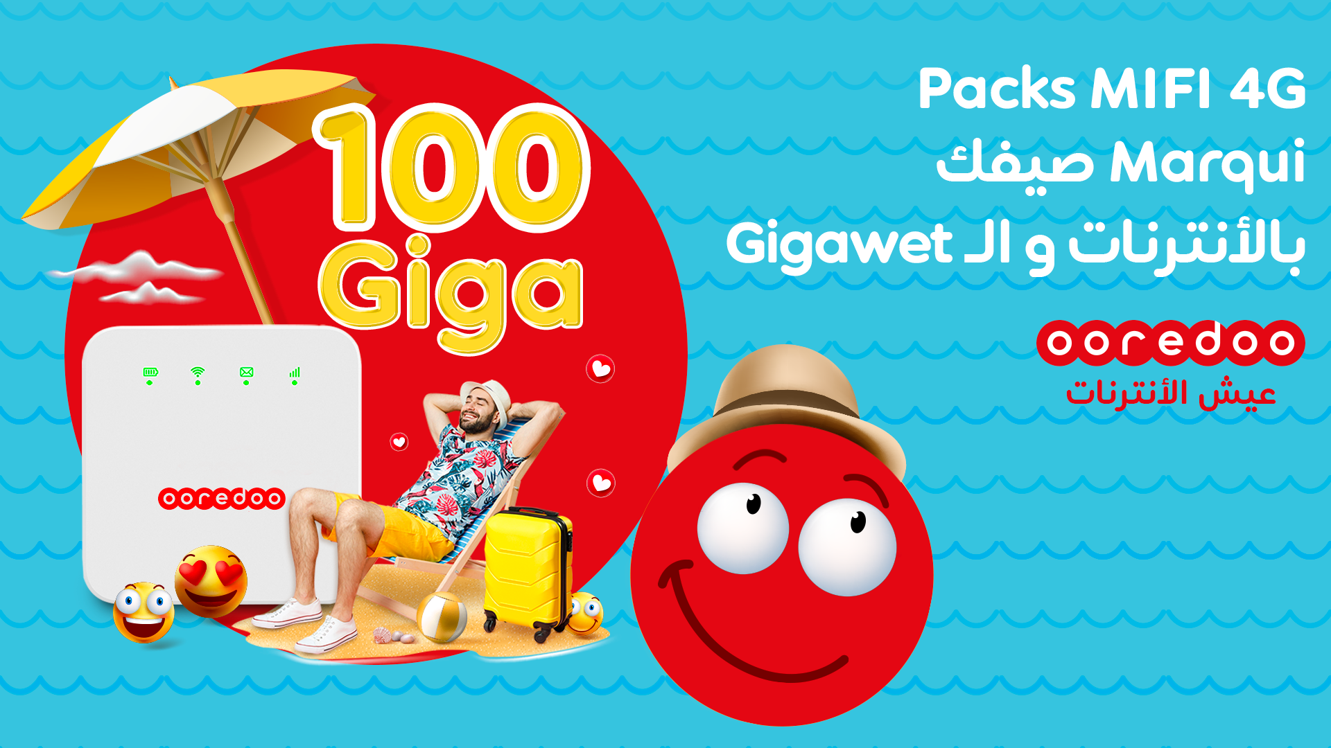 Lancement de l'offre MIFI by Ooredoo: Jusqu’à 100 GB d’internet cet été