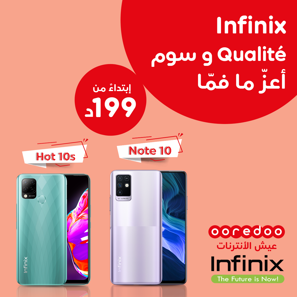 Un nouveau pack Infinix chez Ooredoo